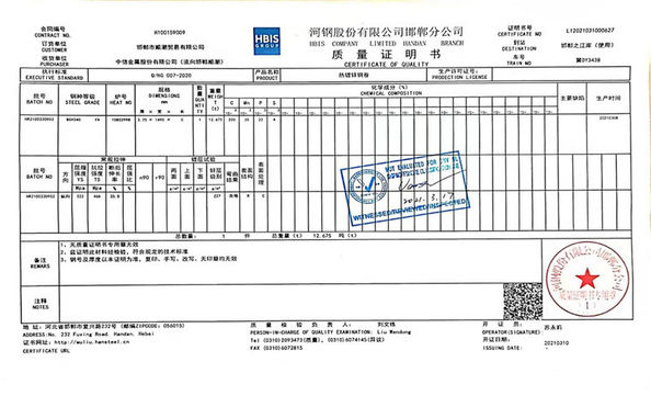 Trung Quốc Wuxi Bofu Steel Co., Ltd. Chứng chỉ